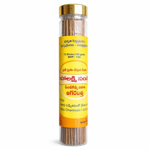 PANCHAGAVYA JAVADU